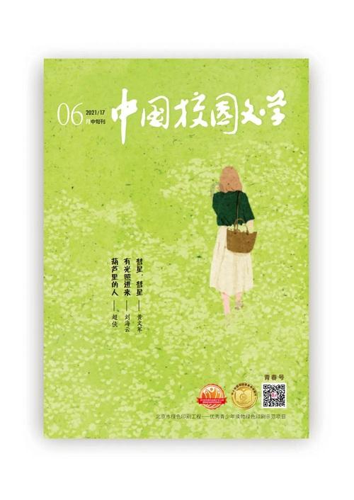 天堂的烦恼